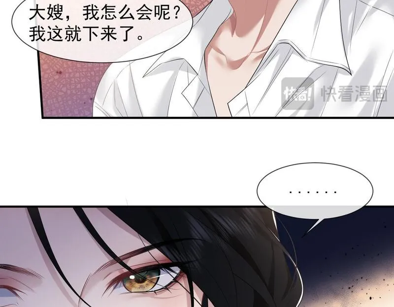 高门主母穿成豪门女配漫画,第38话 宴家小少爷是病娇39图