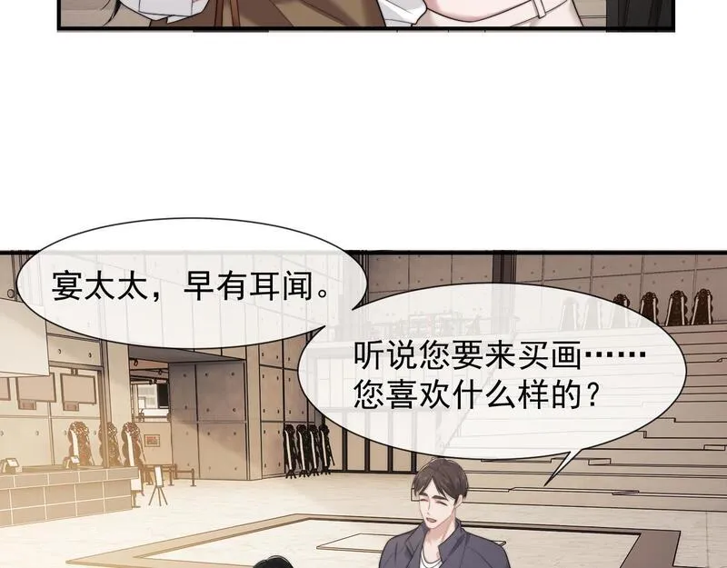 高门主母穿成豪门女配漫画,第39话 装乖是为得到爱啊66图