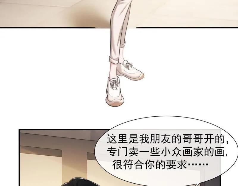 高门主母穿成豪门女配漫画,第39话 装乖是为得到爱啊64图