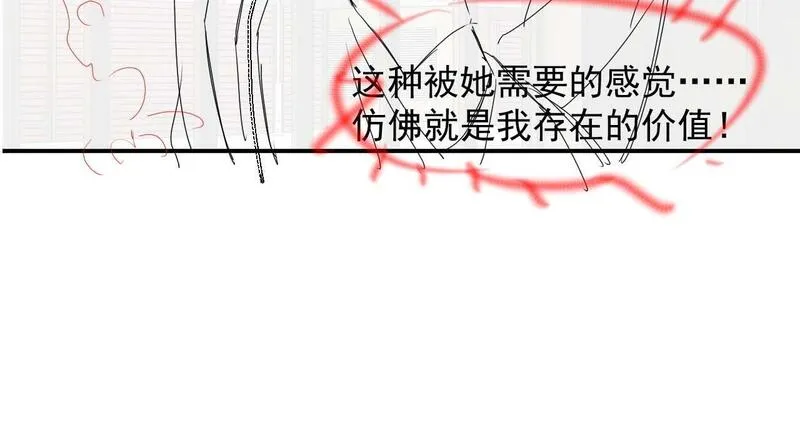 高门主母穿成豪门女配漫画,第39话 装乖是为得到爱啊76图