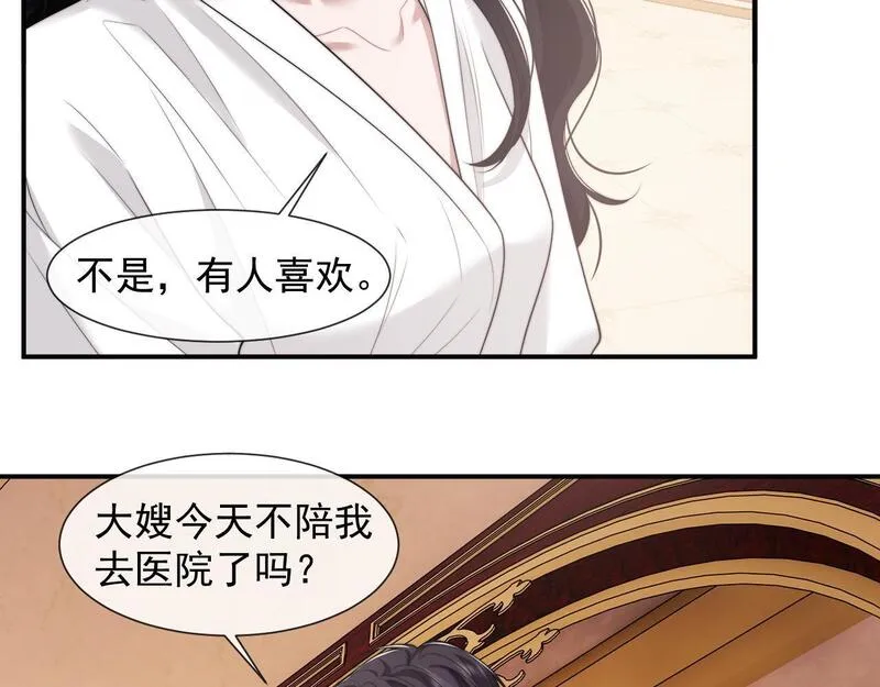 高门主母穿成豪门女配漫画,第39话 装乖是为得到爱啊37图