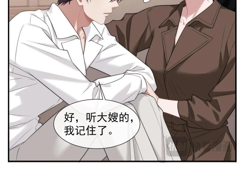 高门主母穿成豪门女配漫画,第39话 装乖是为得到爱啊22图