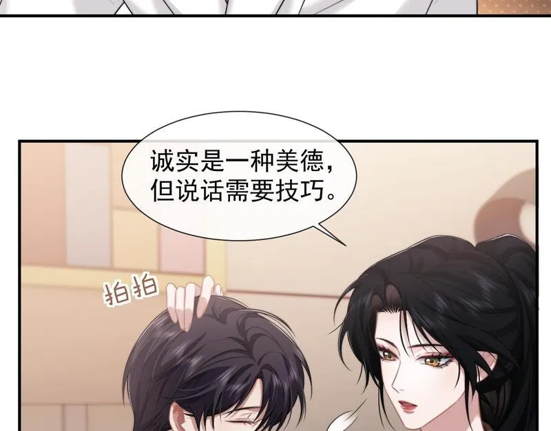 高门主母穿成豪门女配漫画,第39话 装乖是为得到爱啊21图