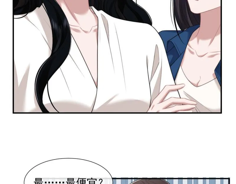 高门主母穿成豪门女配漫画,第39话 装乖是为得到爱啊69图