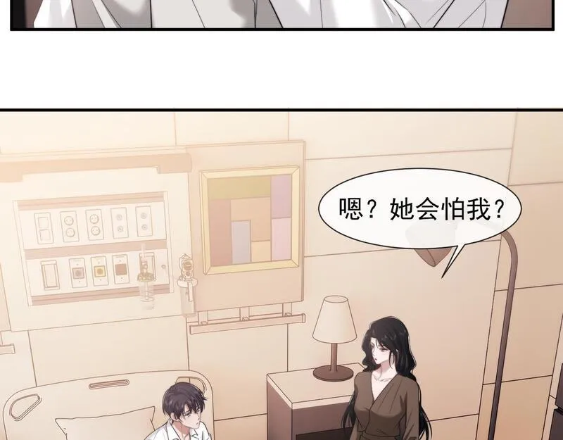 高门主母穿成豪门女配漫画,第39话 装乖是为得到爱啊13图