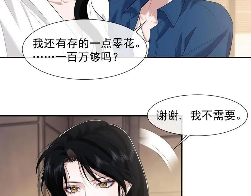 高门主母穿成豪门女配漫画,第40话 团宠大嫂上线5图