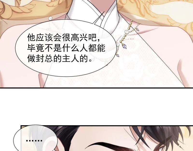 高门主母穿成豪门女配漫画,第41话 拍卖圈套32图