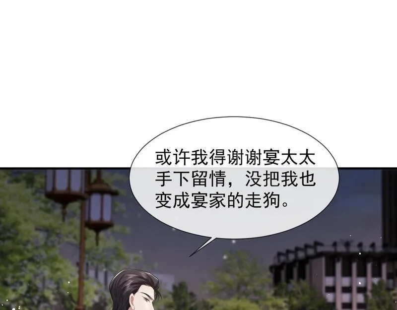 高门主母穿成豪门女配漫画,第41话 拍卖圈套18图