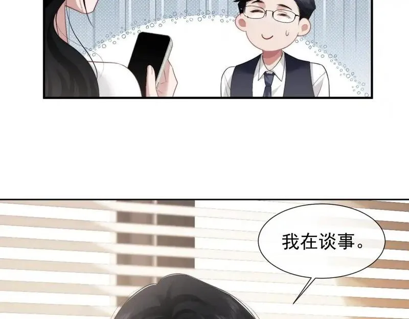 高门主母穿成豪门女配漫画,第45话 宴小少爷是粘人精13图