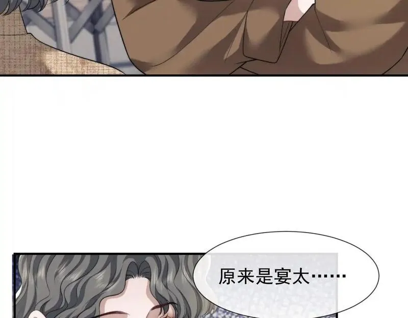 高门主母穿成豪门女配漫画,第46话 所谓精英教育54图