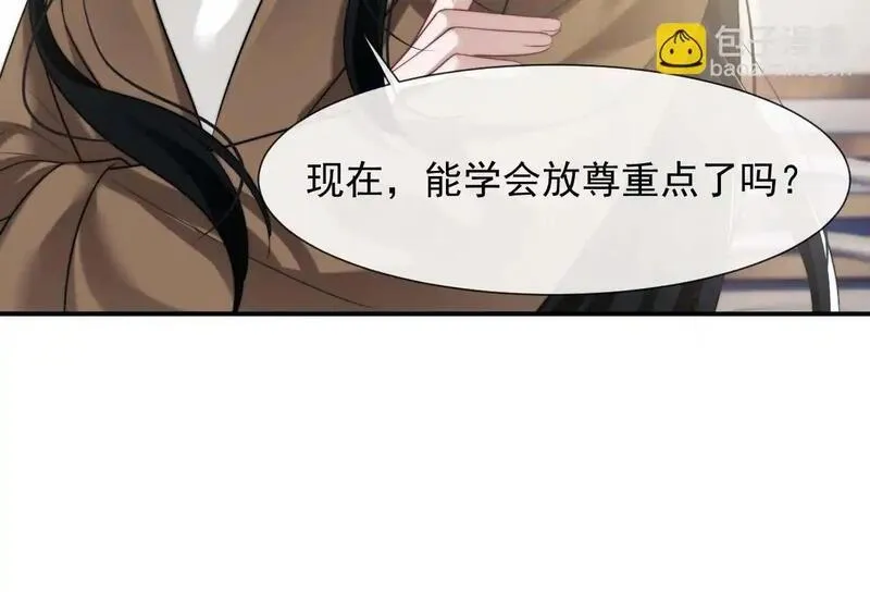 高门主母穿成豪门女配漫画,第46话 所谓精英教育63图