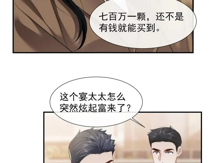 高门主母穿成豪门女配漫画,第46话 所谓精英教育26图