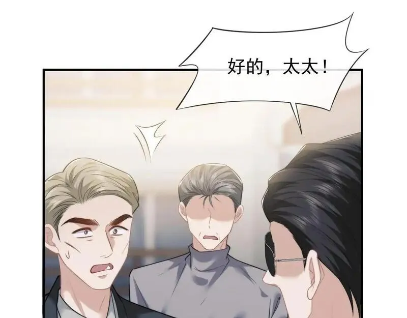 高门主母穿成豪门女配漫画,第46话 所谓精英教育45图