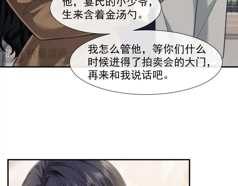 高门主母穿成豪门女配漫画,第46话 所谓精英教育32图