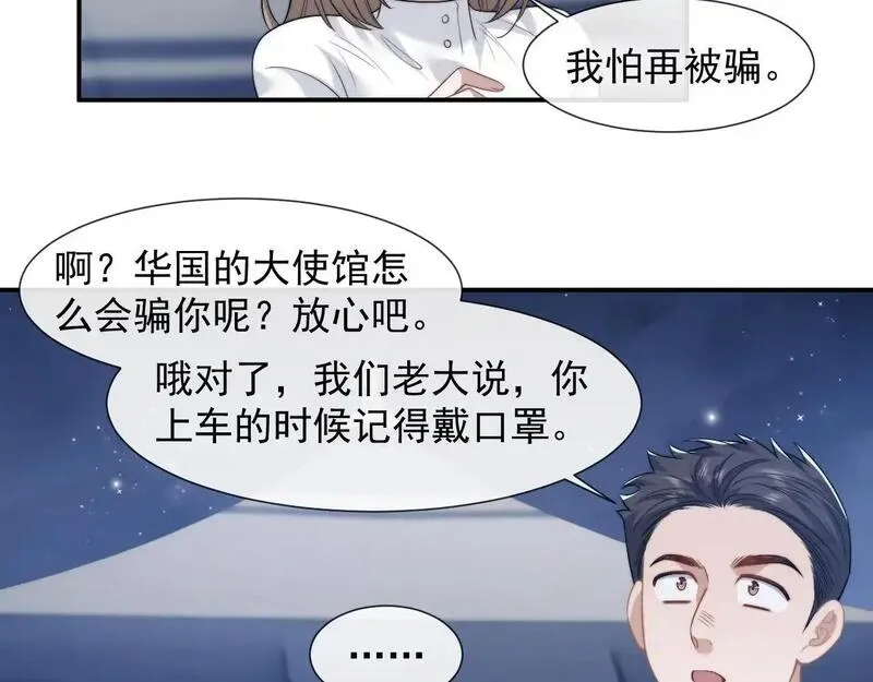 高门主母穿成豪门女配漫画,第47话 淮宁中学的秘密49图