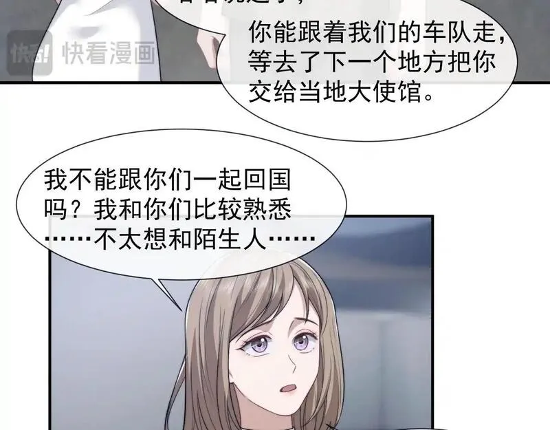 高门主母穿成豪门女配漫画,第47话 淮宁中学的秘密48图