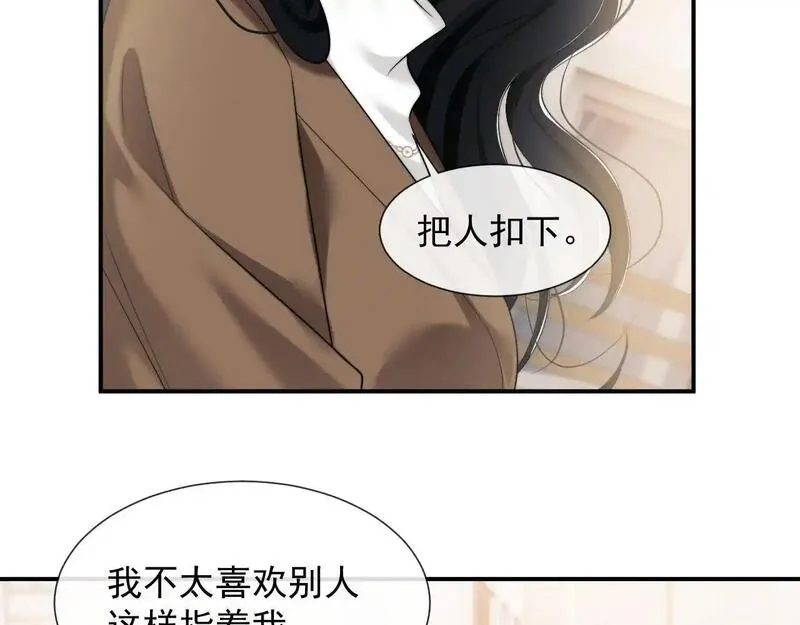 高门主母穿成豪门女配漫画,第47话 淮宁中学的秘密10图