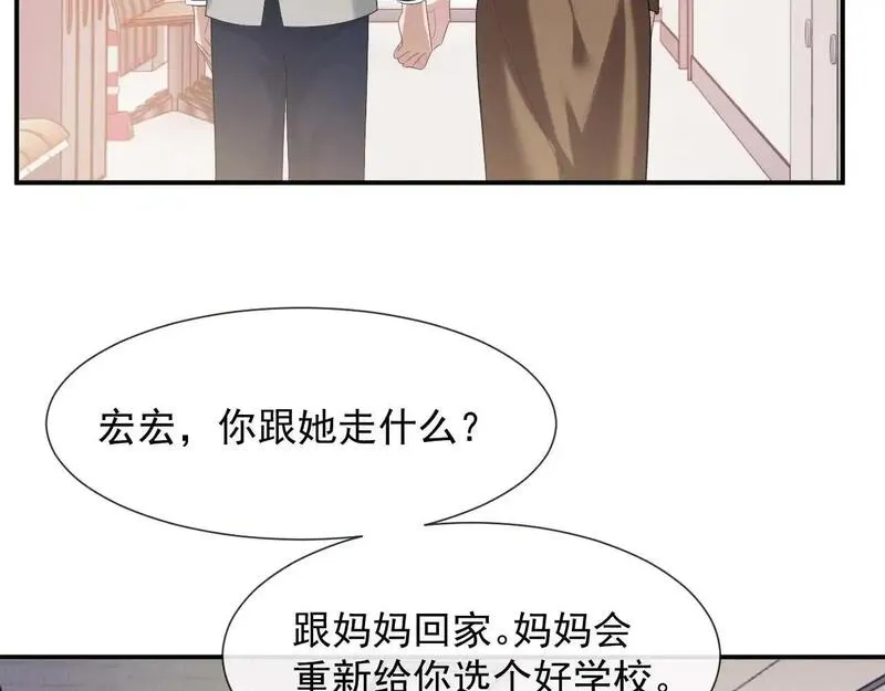 高门主母穿成豪门女配漫画,第48话 主母惩恶人70图