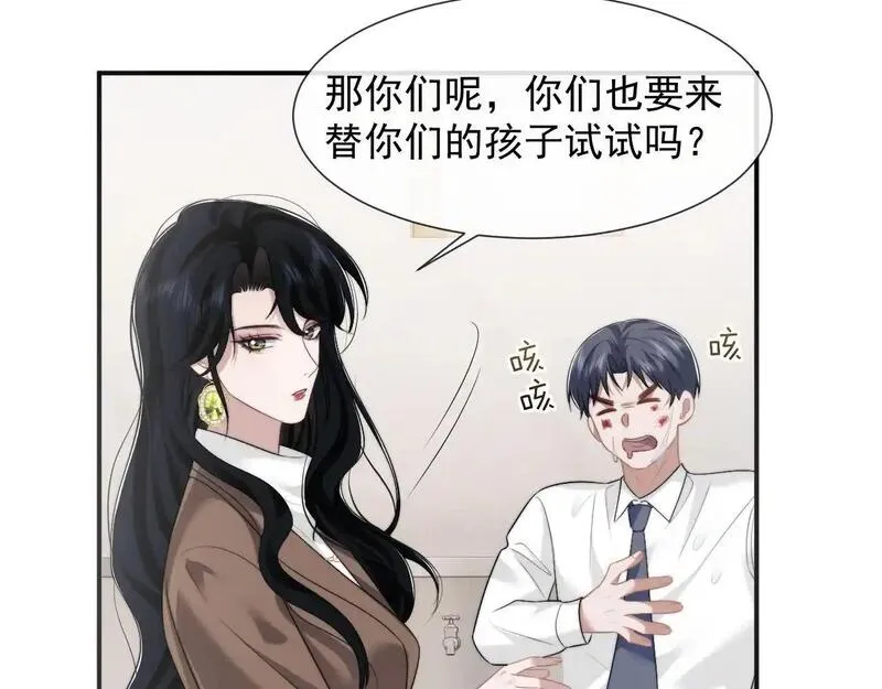 高门主母穿成豪门女配漫画,第48话 主母惩恶人43图