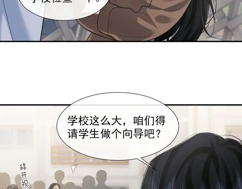 高门主母穿成豪门女配漫画,第48话 主母惩恶人15图