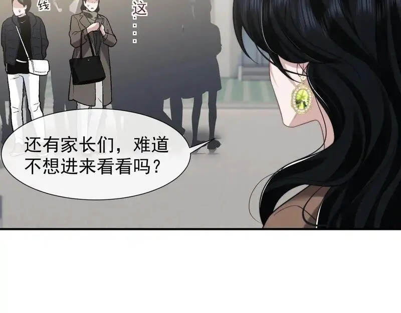 高门主母穿成豪门女配漫画,第48话 主母惩恶人16图