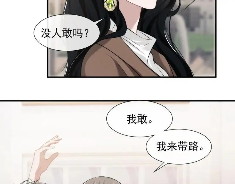 高门主母穿成豪门女配漫画,第48话 主母惩恶人19图