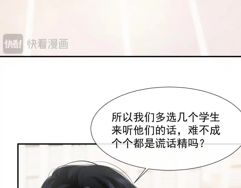 高门主母穿成豪门女配漫画,第48话 主母惩恶人26图