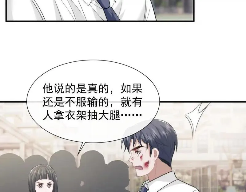 高门主母穿成豪门女配漫画,第48话 主母惩恶人34图