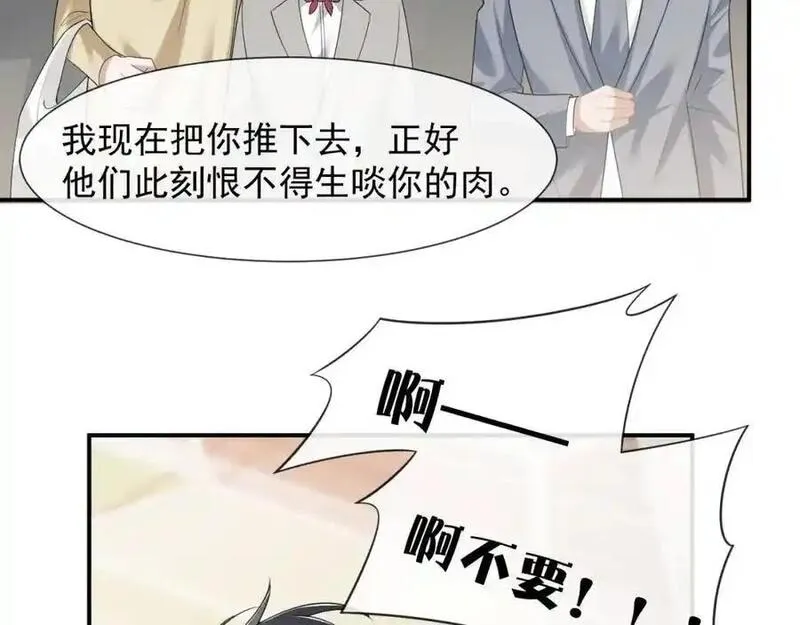 高门主母穿成豪门女配漫画,第49话 你怎么能和她比？29图