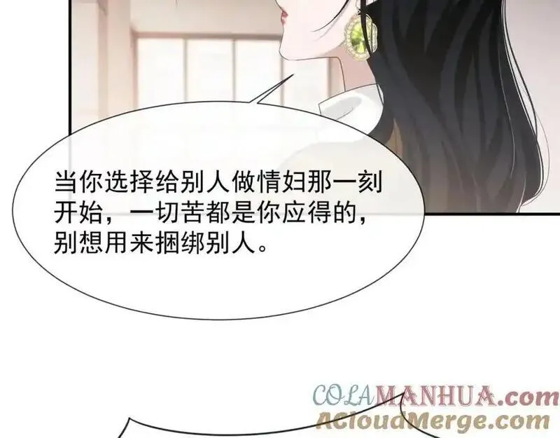 高门主母穿成豪门女配漫画,第49话 你怎么能和她比？46图