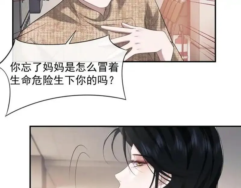 高门主母穿成豪门女配漫画,第49话 你怎么能和她比？45图