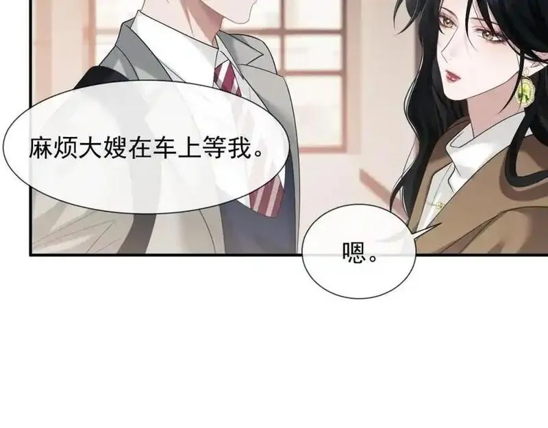 高门主母穿成豪门女配漫画,第49话 你怎么能和她比？51图