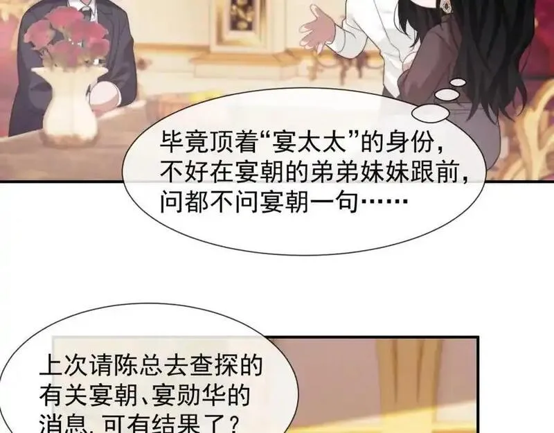 高门主母穿成豪门女配漫画,第50话 真铲平学校30图