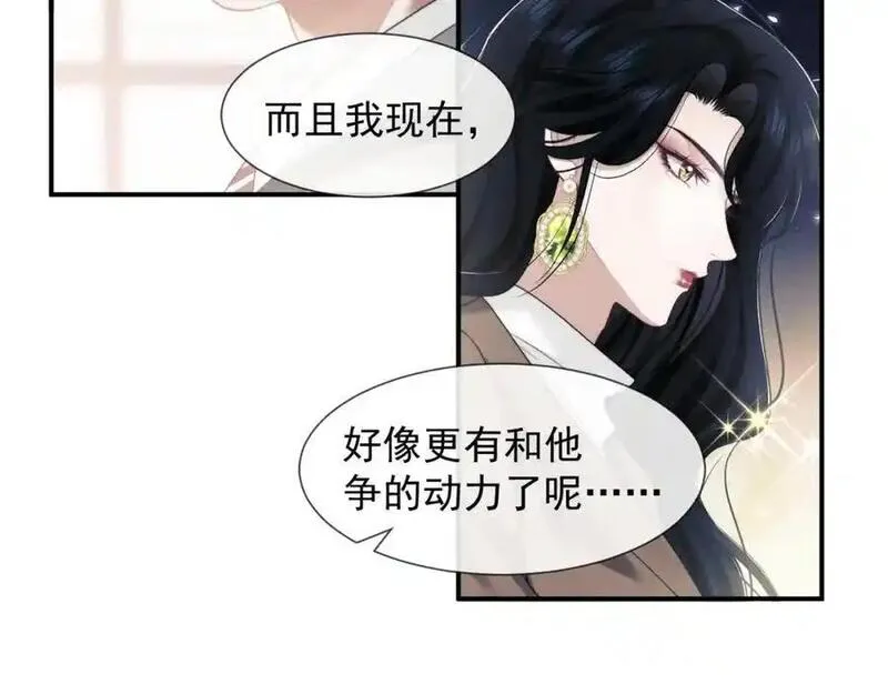 高门主母穿成豪门女配漫画,第50话 真铲平学校12图