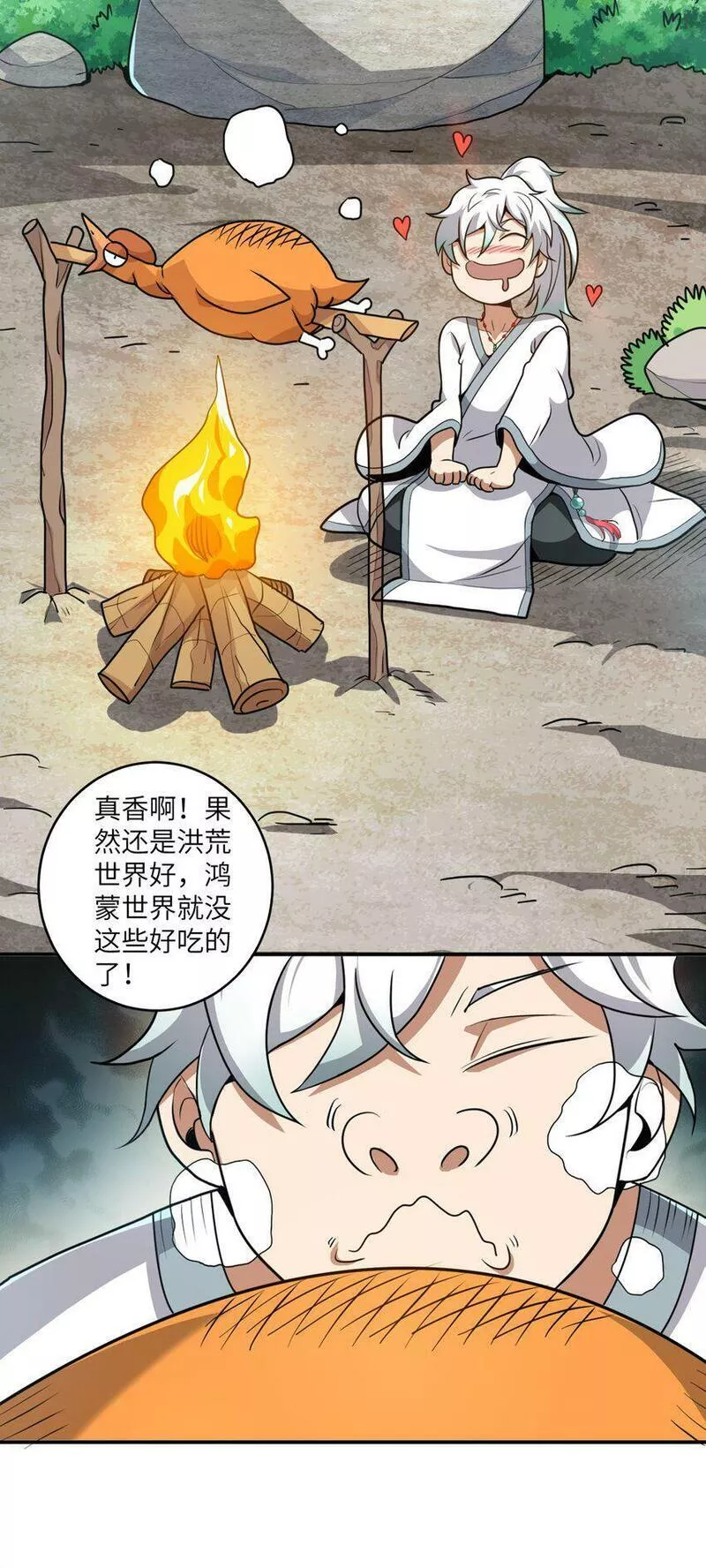 洪荒：我真的不想突破了！漫画,001 这一世我是逆天挂B60图