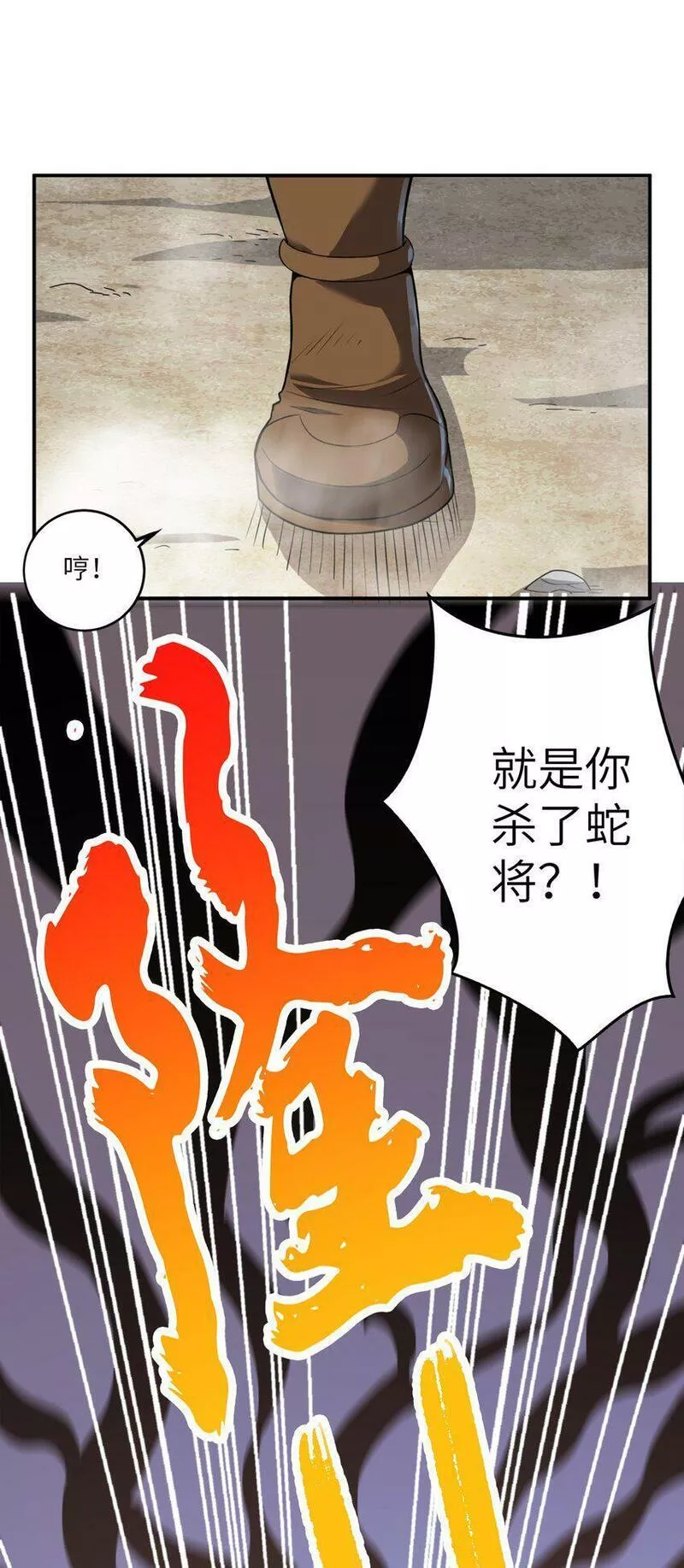 洪荒：我真的不想突破了！漫画,001 这一世我是逆天挂B10图