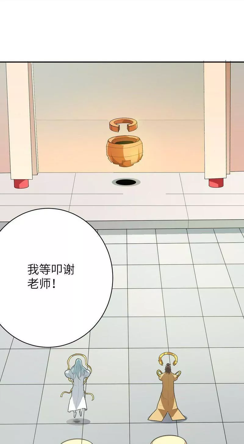 洪荒：我真的不想突破了！漫画,003 战斗也能让我突破？！82图