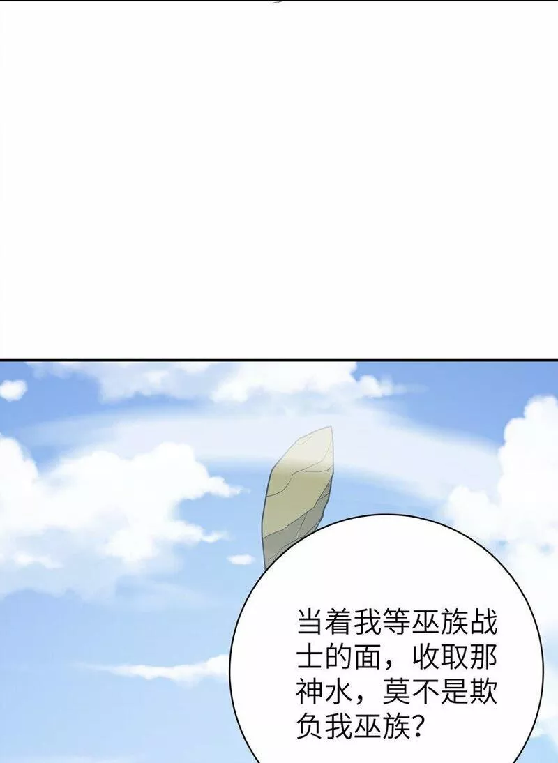 洪荒修仙漫画,009 三色神水76图