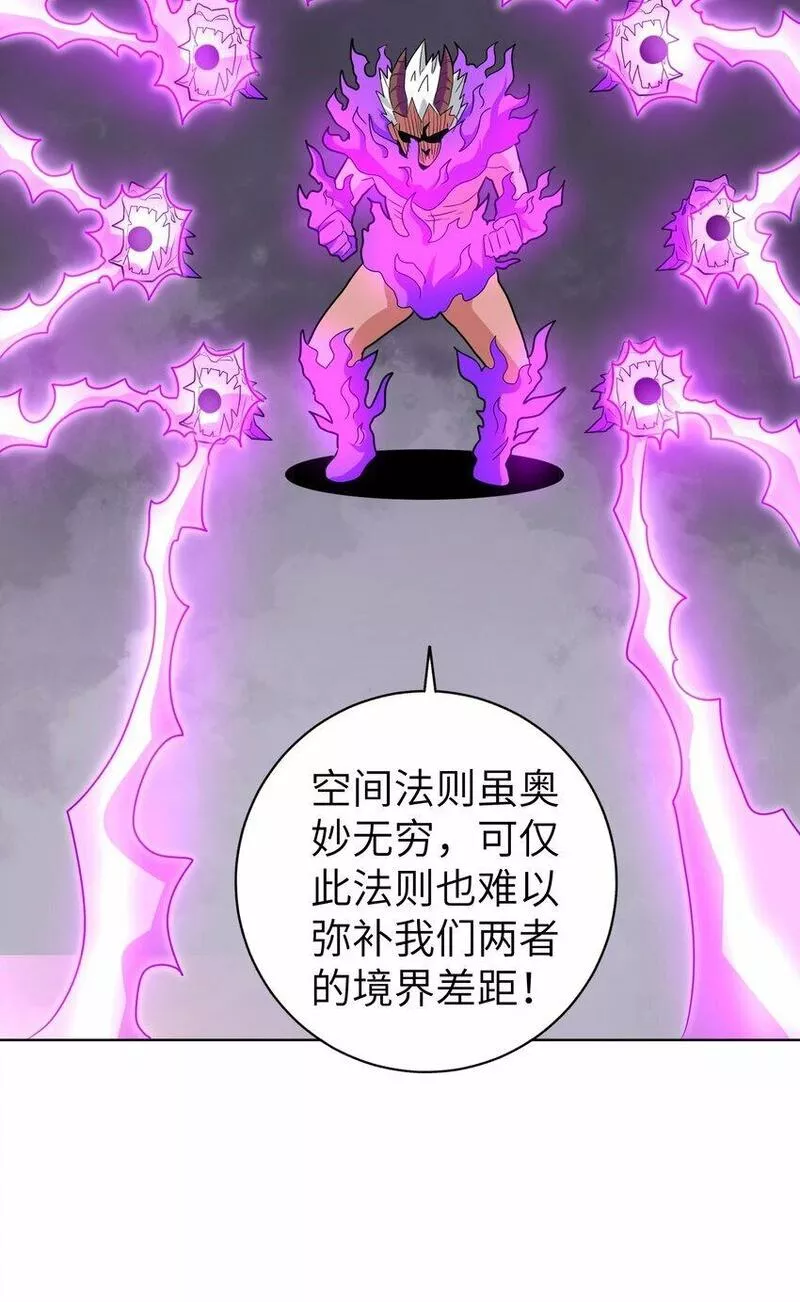 洪荒：我真的不想突破了！漫画,009 上古大妖又何妨39图