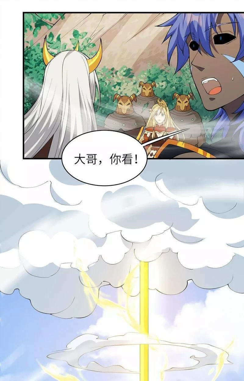 洪荒：我真的不想突破了！漫画,012 风卷残云43图