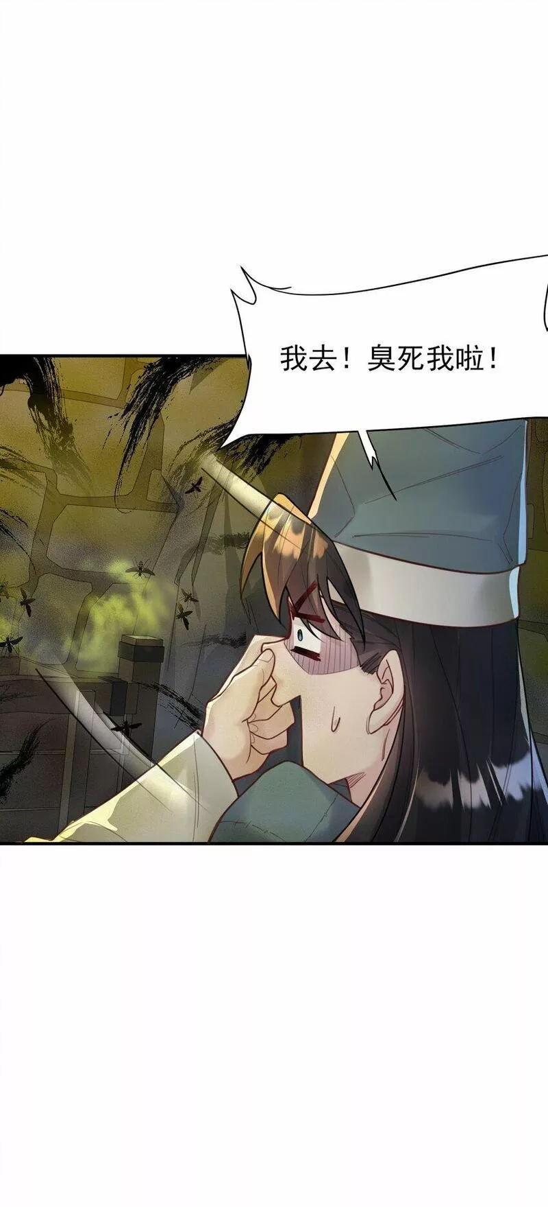 算命而已，九尾妖帝怎么就成我娘子了？！漫画,009 震惊！我家王爷竟是女儿身？！41图