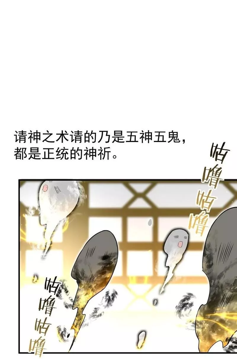 九尾妖帝怎么就成我娘子了?!七夕 漫画漫画,011 良主2图