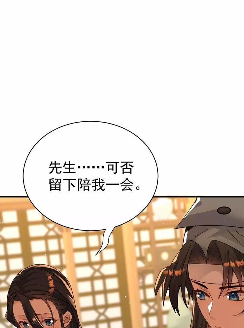 九尾妖帝怎么就成我娘子了?!七夕 漫画漫画,011 良主8图