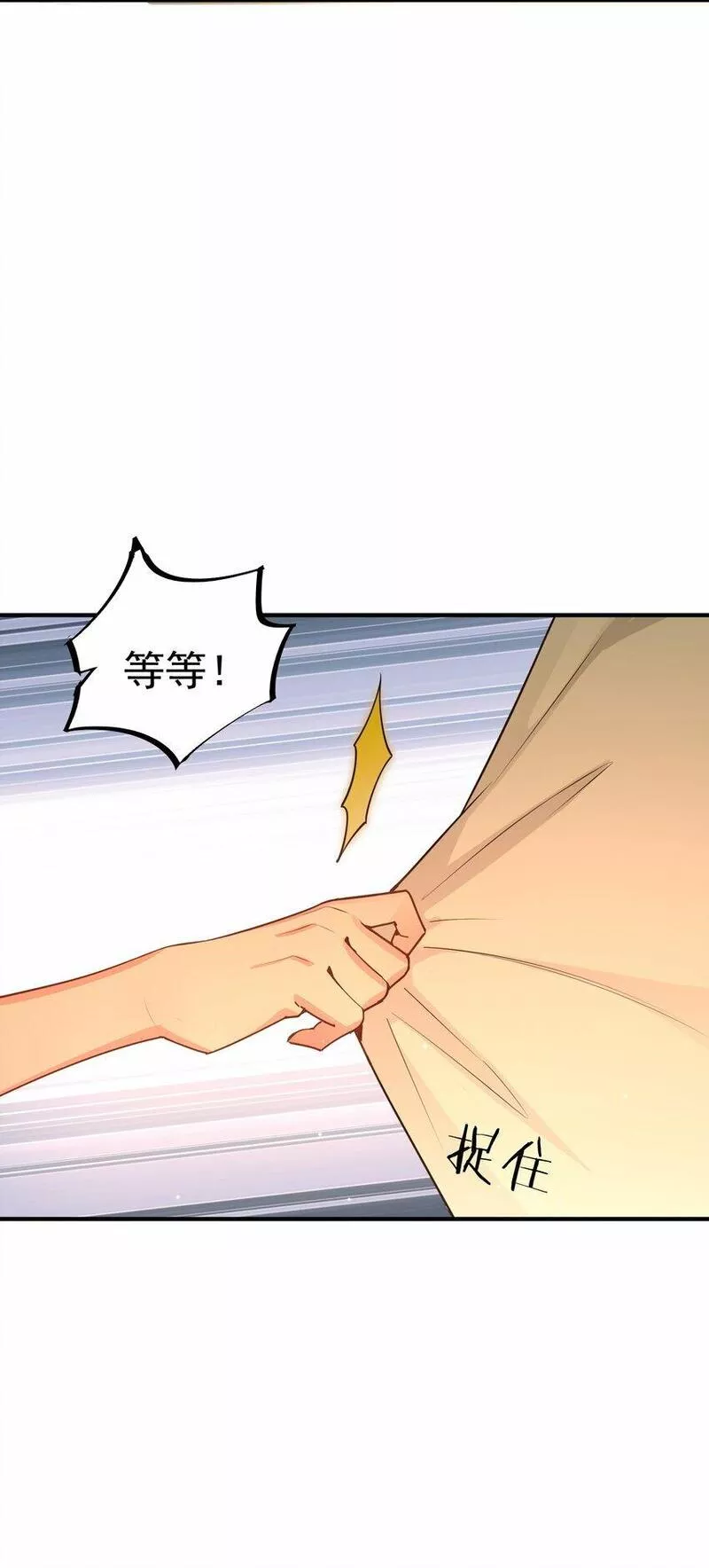 九尾妖帝怎么就成我娘子了?!七夕 漫画漫画,011 良主7图