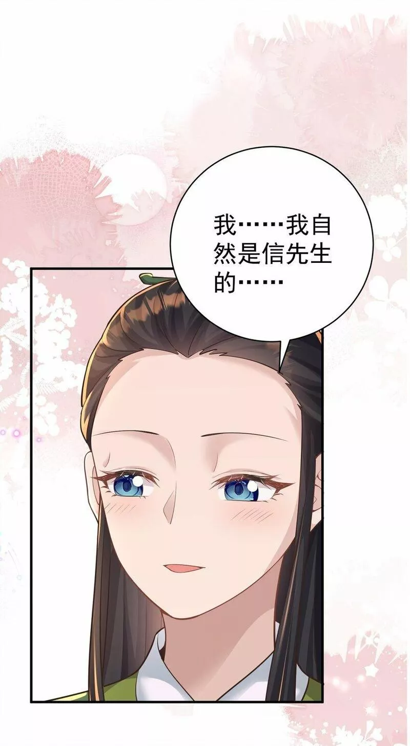 九尾妖帝怎么就成我娘子了?!七夕 漫画漫画,011 良主19图