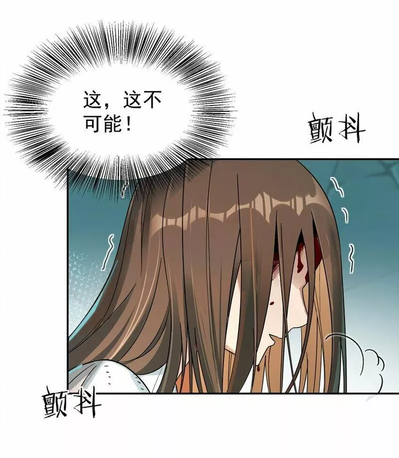 算命而已九尾妖帝怎么就成我娘子了漫画下拉式免费观看漫画,014 君，臣82图