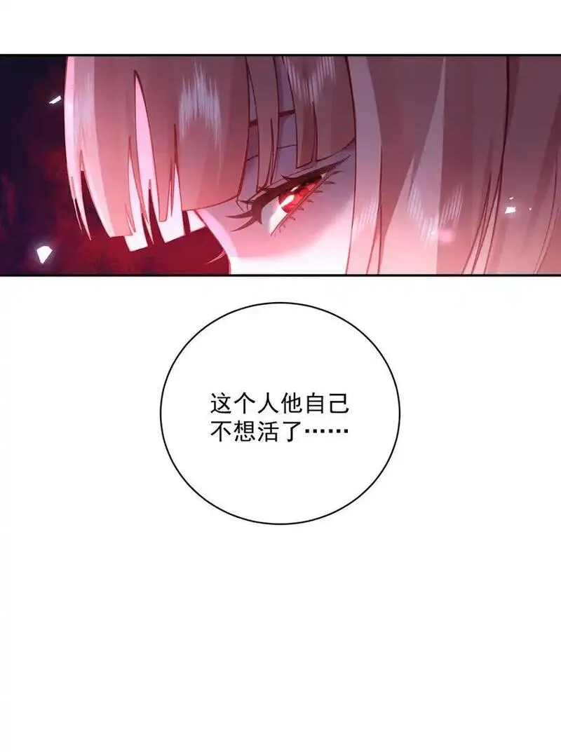 算命而已，九尾妖帝怎么就成我娘子了？！漫画,029 跑不了35图