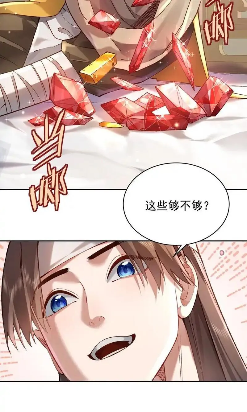 算命而已，九尾妖帝怎么就成我娘子了？！漫画,031 神像34图