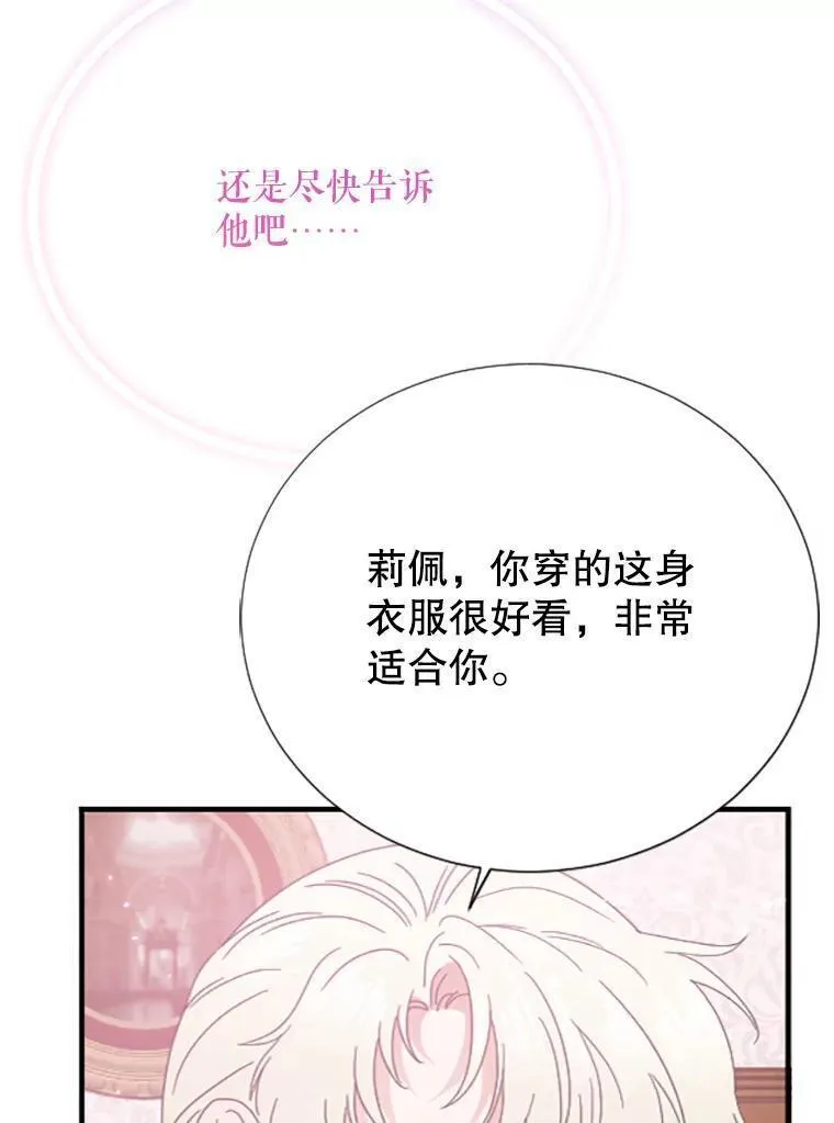 Lady Baby漫画,179.暗中较劲41图