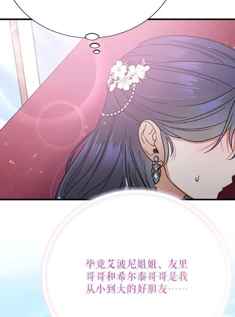 Lady Baby漫画,179.暗中较劲35图